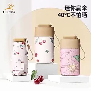 Tide Play UV Mini Umbrella 14CM Six Fold Mini Pocket Umbrella Womens Sun Umbrella Portable Umbrella