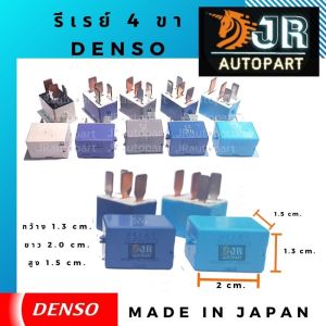 รีเลย์รถยนต์ 4 ขา 12V DENSO /NAIS