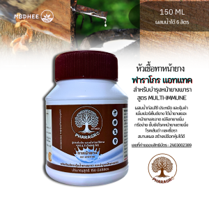 หัวเชื้อทาหน้ายาง ฟาราโกรแอทแทค 150 มล เพิ่มน้ำยาง เพิ่มเปอร์เซ็นต์ยาง สมานเปลือกได้เร็ว ไม่มีสารเร่ง ยับยั้งเชื้อรา ต้านทานโรคเส้นดำ ตายนึ่ง