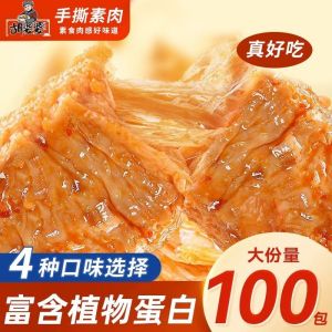胡婆婆手撕素肉零食麻辣香辣零食 Dried Tofu Vegetarian Snacks