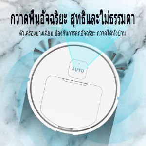 Smart Sweeping Robot เครื่องกวาดในครัวเรือนมัลติฟังก์ชั่เครื่องดูดฝุ่นขนาดเล็ก หุ่นยนต์กวาดพื้นอัตโนมัติ หุ่นยนต์ถูพื้น
