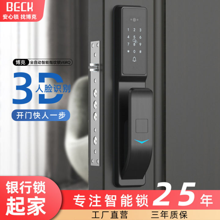 BECK fully automatic 3D face recognition Smart lock suite door lock