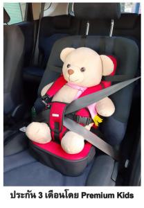 Premium Kids รุ่น cushion pad สีแดง / ชำระเงินปลายทางได้ /  คาร์ซีทแบบพกพา แบบมีเบาะเสริมรองนั่ง / คาร์ซี่ทเด็ก / คาร์ซีท / carseat / car seat