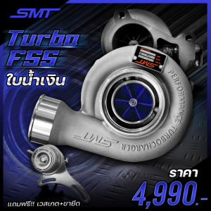 เทอร์โบ SMT F55 ใบส้ม ใบน้ำเงิน ใบม่วง โข่งหลัง DMAX เบอร์ 12 หน้าแปลนเฮดเดอร์ 5 รู อุปกรณ์ครบชุดพร้อมติดตั้ง รับประกันน้ำมันรั่วซึม 6 เดือน ส่งฟรี