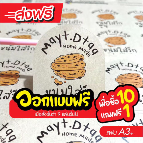 สติ๊กเกอร์ติดเอกสาร vs ฉลากสินค้า: เปรียบเทียบและวิธีเลือกสำหรับงานออฟฟิศ