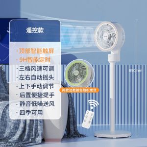Standing Fan Cooling Fan Stand Fan Standing New Wind Turbine Fan Standing Fan Cooling Fan