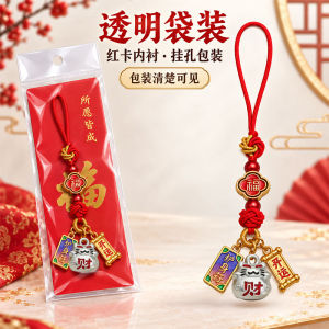 已开光 招财钥匙扣 手机链 礼物 Fortune-Taking Keychain Mobile Phone Chain Gift 国风 编织平安福袋手机挂绳 创意包挂电商直播供货国风小配饰批发