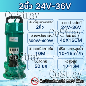 ปั๊มจุ่ม ปั๊มน้ําพลังงานแสงอาทิตย์ มอเตอร์ทองแดงบริสุทธิ์ 100% (Brushless) ปั๊มน้ําแรงดันสูง 48V-72V อัตราการไหลสูง ทนทาน