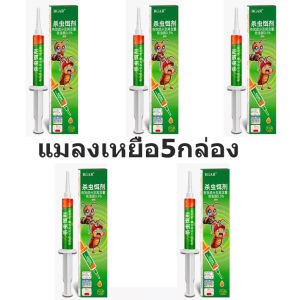 【กำจัดแมลงวันมดและแมลงสาบเจลดักแมลงวัน กล่องละ 1หลอด หลอดกาวดักแมลงวัน หลอกสีเขียวน้ำเหนียวแน่น ติดดี สินค้าเยอะ ส่งไว