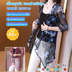 มีสไตล์และสง่างาม แจ็คเก็ตกันแดด ชุดป้องกันแสงแดด อารมณ์ที่อ่อนโยน สีต่างๆ ผ้าคลุมไหล่ แขนสามส่วน