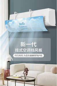 แผ่นบอร์ดบังลมแบบแขวนกั้นลม กระจกบังลมติดแอร์ กันลมเป่าตรง กระจกบังลม บังลม ช่องระบายอากาศ แผ่นกั้นแอร์เอนกประสงค์