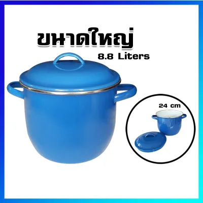 หม้อ หม้อเคลือบ หม้อหูหิ้ว หม้อหูหิ้วทรงลึก 24 cm / 8.8 ลิตร (ขนาดใหญ่)- Enamel Metal Iron Pot - 24 cm / 8.8 Liters (Large Size)