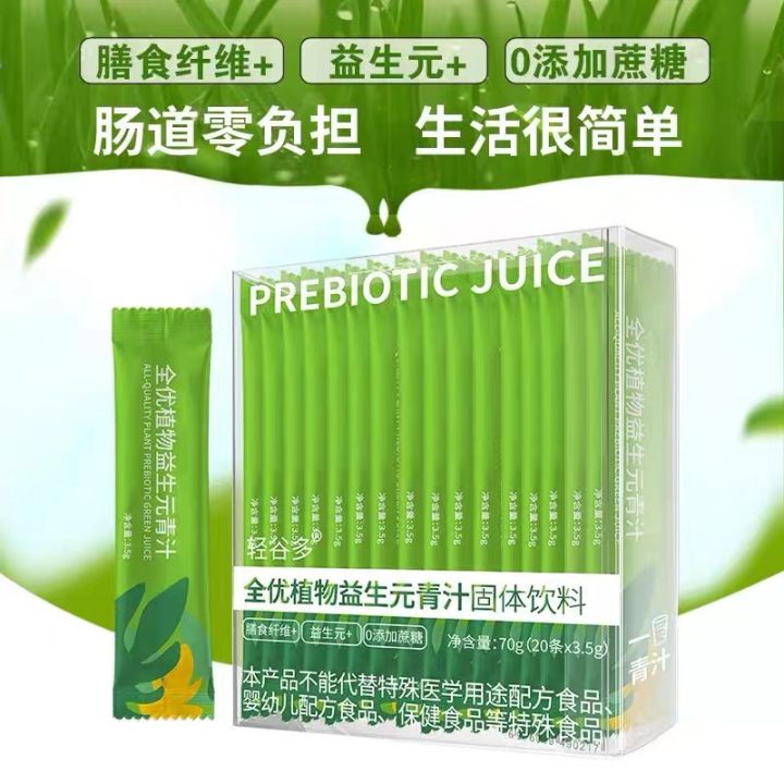 Barley leaf green juice Dietary cellulose powder small green strip ...