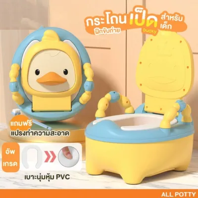 🐣รุ่นใหม่ล่าสุด เบาะนุ่ม🐣 กระโถนเด็ก กระโถน ฝึกขับถ่าย ทำความสะอาดง่าย