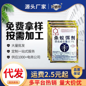 Powerful Ant Killer for Outdoor and Home Use Suitable for Vegetable Gardens and Flower Pots Red Ants and Black Ants Powder Direct Sale from Manufacturer Dropshipping Available