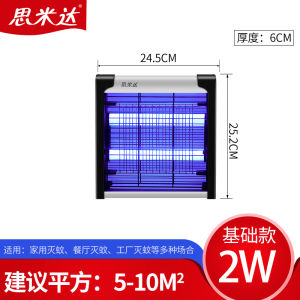 602 Mosquito Killing Lamp Commercial Fly-Killing Lamp Electric Shock Type LED Mosquito Killer Restaurant Fly Light Home Indoor Mosquito Repellent Factory