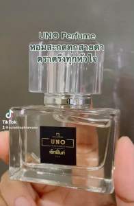 Uno Fragrance Spray 30 ml. หอมติดตัวนานทั้งวัน เพราะมีหลายกลิ่นให้เลือก