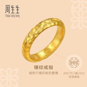 Chow Sang Sang 周生生 999.9 24K Pure Gold Cultural Blessings Ring for Women (Size: 11 Diameter 15.9mm) 94176R Price-by-Weight 6.36g Gold