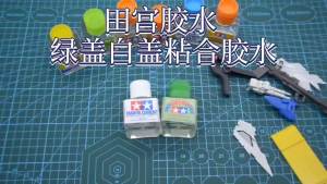 Tamiya Limonene Extra Thin Quick Setting ABS Cement Glue For DIY Military Plastic Doll Craft Ship Tank Soldier Model Kit Tools