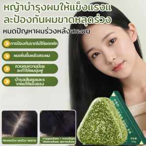 แชมพูขิงและโพลีโกนัม มัลติฟลอรัม ใบ แพลทิคลาดัส อาร์เบอร์วิที ขจัดรังแคและสบู่ทํามือขิง