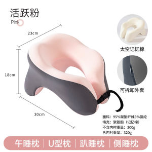 Office U-shaped nap pillow multifunctional tool for students to sleep on their desks nap pillows and prone pillows