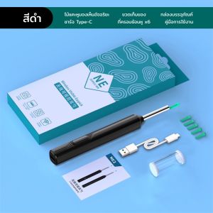 เครื่องมือทำความสะอาดหู NE  อุปกรณ์แคะหู USB WIFI พร้อมแคะหู 6 อัน ไฟ LED 6 ดวง แคะหูกันน้ำ แคะหูพร้อมกล้อง ชุดแคะหู