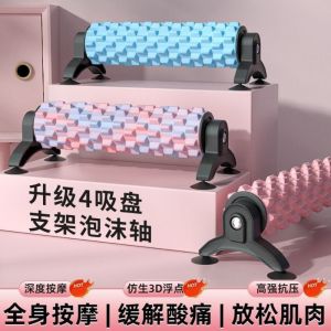 VNEUB1 Non-Slip Suction Cup Foam Roller Large Load Bearing Stable EVA Yoga Column Durable with Stand Deep Back Stretching Roller Fitness Training