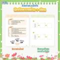 I.S. Practical คิดส์เก่ง Worksheets เตรียมเข้า ป.1 โดยป้าหนอนติวเตอร์. 