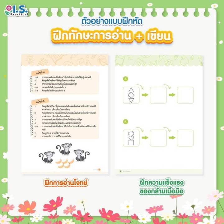 I.S.%20Practical%20%E0%B8%84%E0%B8%B4%E0%B8%94%E0%B8%AA%E0%B9%8C%E0%B9%80%E0%B8%81%E0%B9%88%E0%B8%87%20Worksheets%20%E0%B9%80%E0%B8%95%E0%B8%A3%E0%B8%B5%E0%B8%A2%E0%B8%A1%E0%B9%80%E0%B8%82%E0%B9%89%E0%B8%B2%20%E0%B8%9B.1%20%E0%B9%82%E0%B8%94%E0%B8%A2%E0%B8%9B%E0%B9%89%E0%B8%B2%E0%B8%AB%E0%B8%99%E0%B8%AD%E0%B8%99%E0%B8%95%E0%B8%B4%E0%B8%A7%E0%B9%80%E0%B8%95%E0%B8%AD%E0%B8%A3%E0%B9%8C%20-%20Image%206