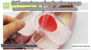 ซิลิโคนรองส้นเท้า แผ่นรองส้นรูปตัว U แผ่นรองส้น PU ซับแรงกระแทก