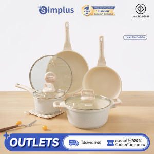 Simplus Outlets🔥 ชุดหม้อกระทะ เคลือบหินอ่อนกันติด ชุด 4 ชิ้น กระทะก้นลึก หม้อซุป หม้อนม GUOJ030