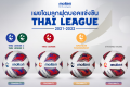 แท้100% ลูกฟุตบอลหนัง MOLTEN รุ่น F5A3400-TL / F5A3400 - G / F5D3400-. 