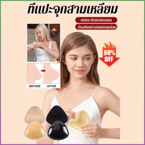 แผ่นแปะหน้าอก เหนียวติดทนนาน ขอบบางเฉียบ ชุดชั้นในแผ่นเสริมหน้าอก กันน้ำและกันเหงื่อ กะทัดรัดและมองไม่เห็น