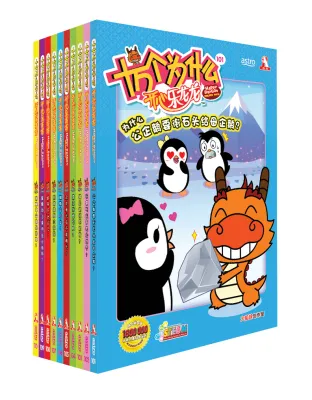 十万个为什么开心乐龙龙 第101期至第110期【科普类知识性漫画】（珍藏版*无盒装）【装订版】