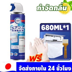 TWBB โฟมล้างแอร์ 680ml ป้องกันแบคทีเรีย ฆ่าเชื้อ กลิ่นหอม สีฟ้า สำหรับแอร์บ้าน/รถ สเปรย์ล้างแอร์ พร้อมแปรงและถุงเก็บน้ำ