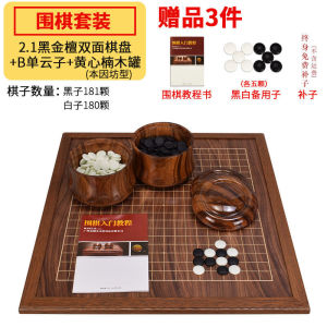 Chinese Chess Set Board Games For Family WeiQi Chess Set Board Game Ebony Dual-Use 围棋