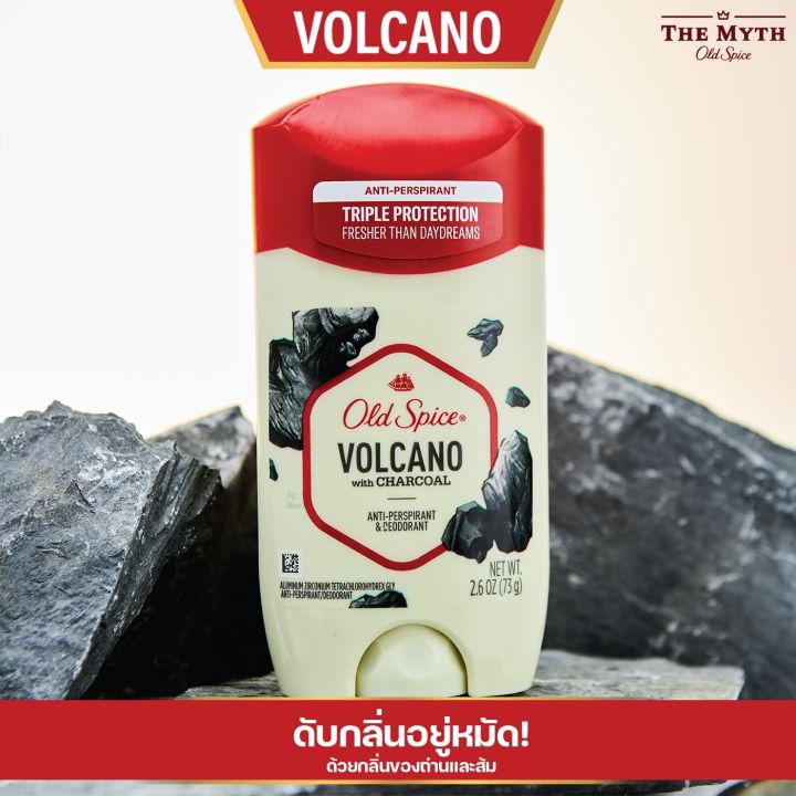 Old Spice โรลออน กลิ่น Volcano & Rock กลิ่นถ่านชาโคล ส้ม และอำพัน หอม ...