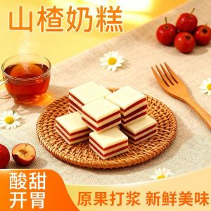 Hawthorn Milk Cake Yogurt Hawthorn Independent Packaging 250g 500g    山楂奶糕