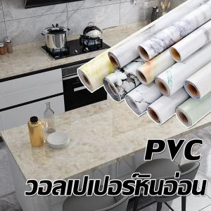 Bartley-lz พร้อมส่ง สติกเกอร์ ลายหินอ่อน สติ๊กเกอร์ห้องครัว แบบกันน้ำ กันน้ำมัน คุณภาพสูง ขนาด ตกแต่งบ้าน 60x300CM