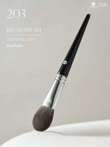 SUPERMOM l 203 Blush brush แปรงปัดแก้ม ขนสังเคราะห์ แยกชิ้น (มีกล่องแพ็คเกจ)
