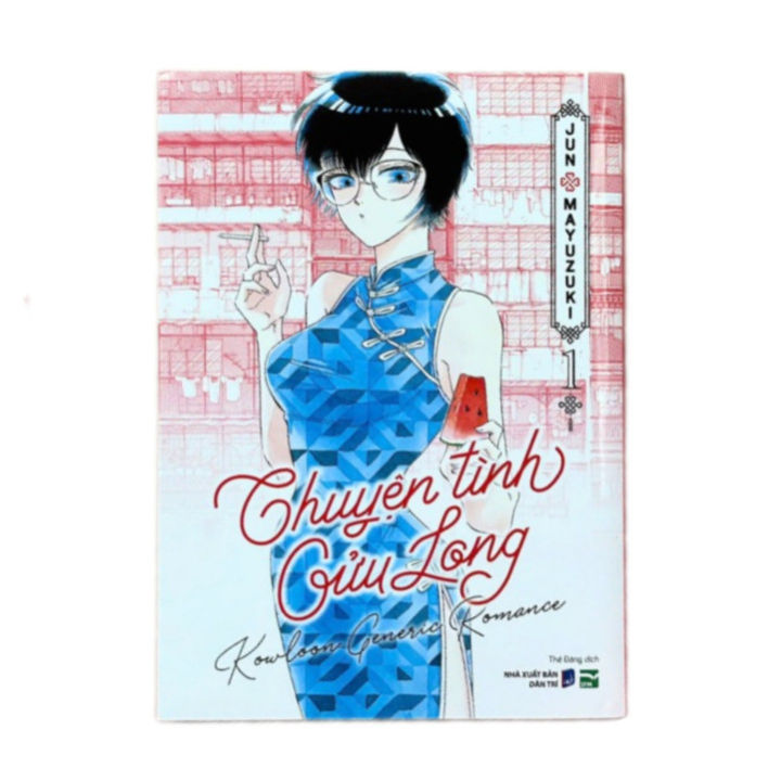 Truyện tranh Chuyện Tình Cửu Long - Tập 1 - Bản Sưu tầm và đặc biệt - IPM