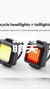 Bicycle Charging Model Waterproof Headlights Taillights Outdoor Night Riding Warning Lights