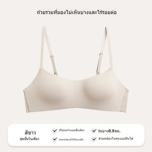 Sun Kissed ⛱️ ⛱️ B03 ส่งไวจากไทย ชุดชั้นในไร้รอยต่อ บราแฟชั่น บราสตรี บราหลัง ไม่มีโครงรวบ บาง ใส่สบาย ระบายอากาศได้ดี สายสะพายไหล่ปรับได้