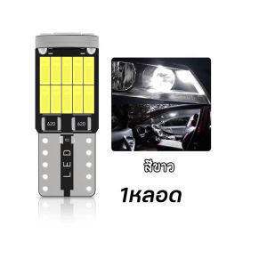 ไฟหรี่ LED T10 24smd  (ราคา/1ชิ้น) ไฟป้ายทะเบียนรถ T10 4014 รุ่นใหม่ ตัวสั้น สำหรับทั้งรถยนต์ และมอเตอร์ไซค์ 12V (xx32)