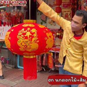 เต็งลั้ง โคมไฟจีน ผ้ากำมะหยี่ก้านร่ม 🧧รูปไฉ่ซิงเอี๊ยะทอง🧧 ด้านข้างตัวอักษร 4 คำ รวม 60# 80# 100#