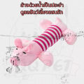 QQPET ของเล่นสัตว์เลี้ยง ของเล่นหมา ของเล่นสุนัขมีเสียง ของเล่นตุ๊กตาสัตว์เลี้ยงสุนัขยัดไส้ลายช้าง/เป็ด/หมู ตุ๊กตาบีบกัดแทะมีเสียงปี๊ปๆ จ้า. 