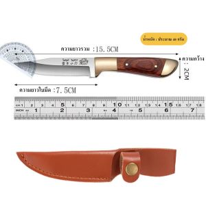 มีดพก มีดเดินป่า มีดอเนกประสงค์ปลายแหลม มีดหั่น มีดแล่เนื้อ มีดปอก+พร้อมซอง