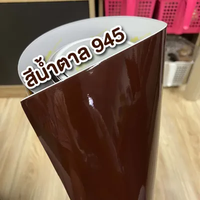 สติกเกอร์สี PVC กันน้ำ หน้ากว้าง 53 ซม. x 1 เมตร