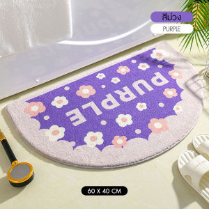 พรมเช็ดเท้าครึ่งวงกลม พรมปูหน้าห้องน้ำ ซับน้ำได้ดี ขนาด 40x60cm ลายน่ารัก
