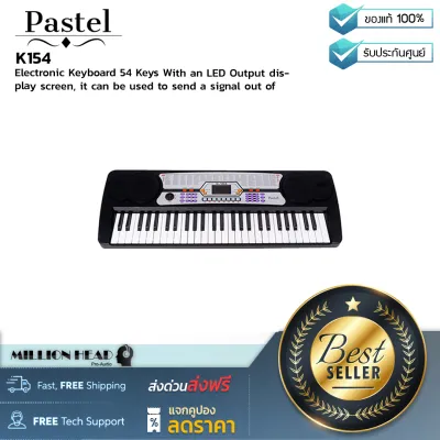 Pastel : K154 (54 Keys) by Millionhead (คีย์บอร์ดไฟฟ้า มาพร้อมหน้าจอแสดงผล LED ขนาดใหญ่เพื่อการใช้งานที่ง่าย มีฟังก์ชันหลากหลายครอบคลุมทุกการใช้งาน)